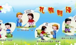 礼貌用语在线观看,共赏文明之美——在线观看礼仪用语风采